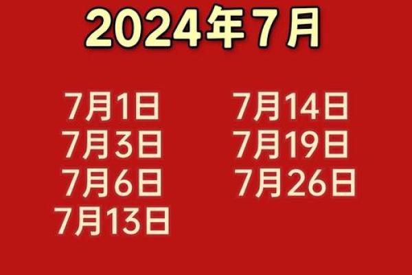 2024年搬家好日子(2024年搬家好日子黄道吉日图表)