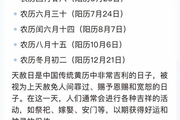 1979年7月30日农历是多少 1979年7月30号
