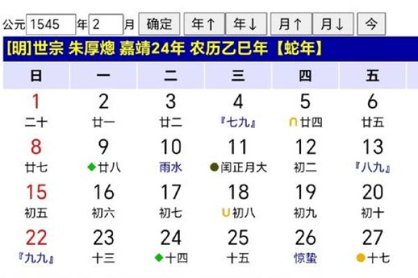 1986年12月2号是农历哪一天 1986年12月2号阳历是多少号