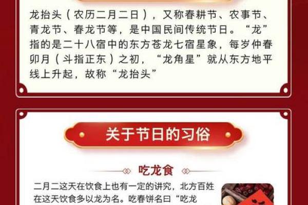2月2龙抬头禁忌(2月2龙抬头好吗)