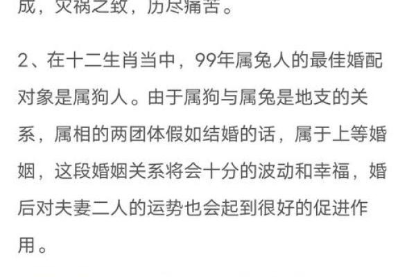 1975属兔人的最佳婚配属相 1975属兔人的最佳婚配属相几段婚姻好