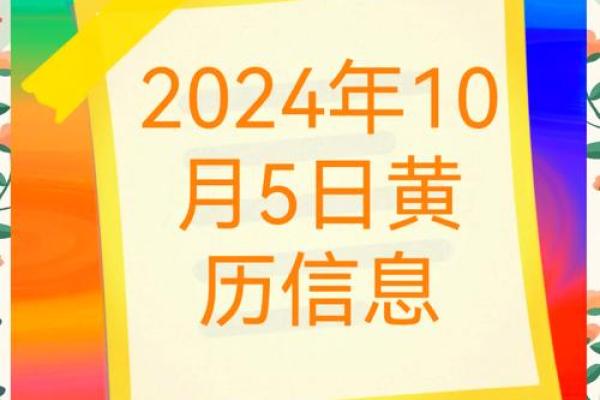 1954年10月5日农历是多少 1954年10月初五