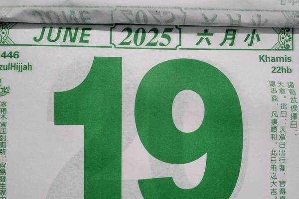 1973年6月19日农历是多少 1973年1月9日农历是多少