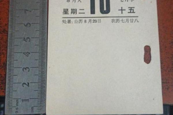 1976年1月12日阴历是多少 1976年1月12日阳历是多少