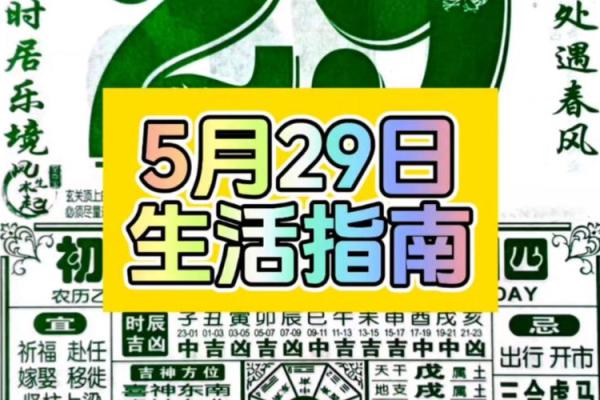 1963年4月29日农历是几月初几 1963年5月29日农历是多少