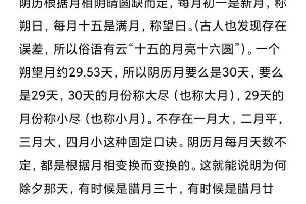 1976年3月30日农历是多少 1976年3月3日阳历是多少