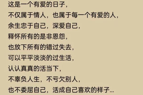 12月14日是什么情人节(12月14日是什么情人节名字)