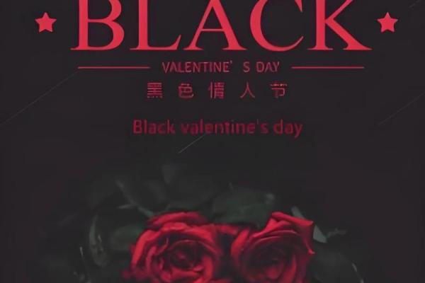 12月14日是什么情人节(12月14日是什么情人节名字)