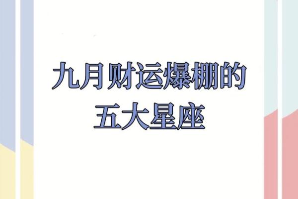 1990年9月3日农历是多少 1990年九月三号是什么星座