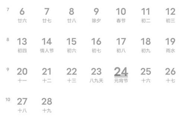 1990年9月3日农历是多少 1990年九月三号是什么星座