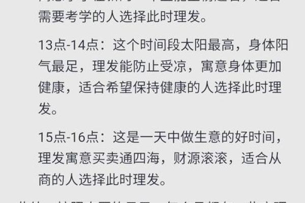 农历理发吉凶日 农历理发吉凶日子查询