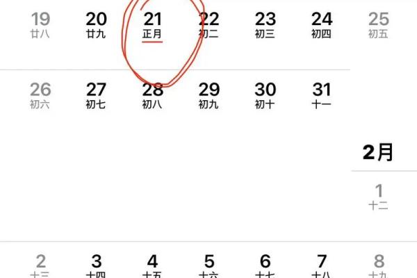 1965年12月22日农历是多少 1965年12月22日阴历是