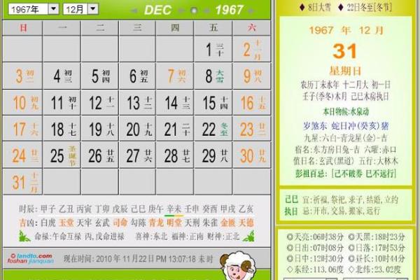 1965年12月12日阴历是多少 1965年12月12日农历是多少