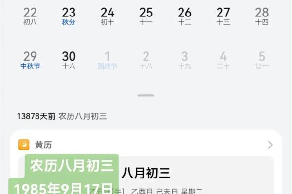 1992年9月1日农历是多少 1992年9月1日阴历