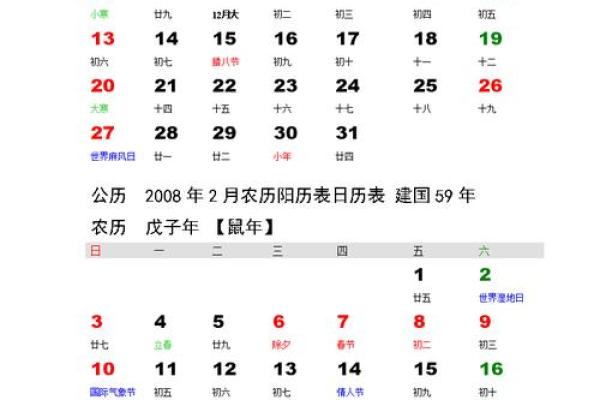 1992年9月1日农历是多少 1992年9月1日阴历