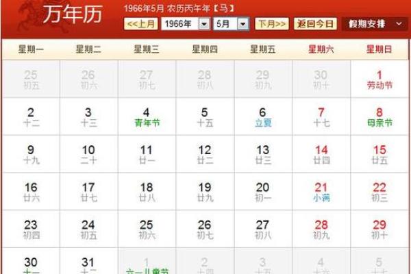 1993年6月5日阴历是多少 1993年农历6月5号阳历哪一天