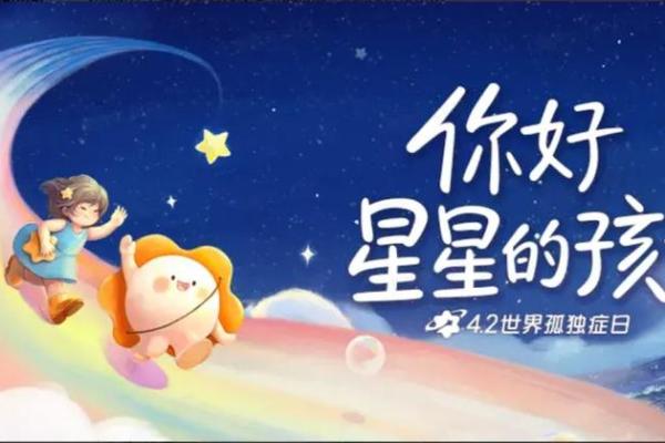 4月2日什么日子(4月2日是什么日子吗)