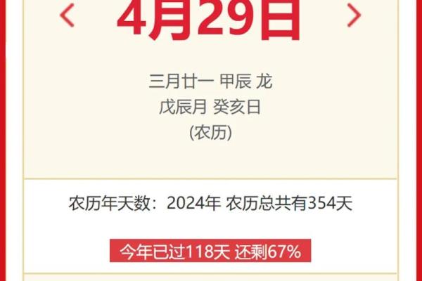 4月2日什么日子(4月2日是什么日子吗)