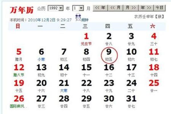 1971年2月10日农历是多少 1971年2月10日命运与性格