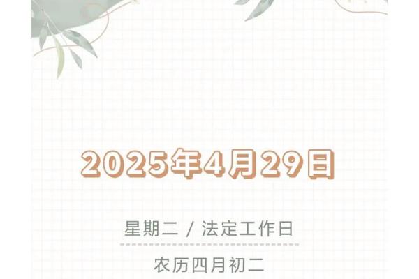 1972年4月29日农历是多少 1972年农历4月29出生的命运
