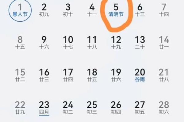 1959年4月4日农历是多少 1959年4月4日阴历是多少