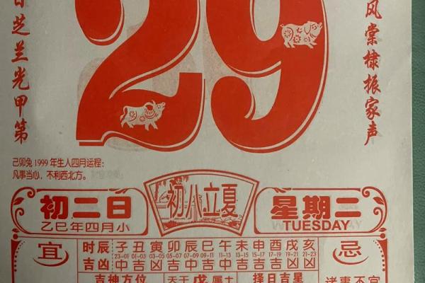 1976年4月22日农历是哪一天 1976年4月22日是什么命