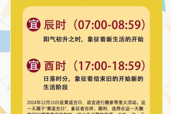 12月搬家的黄道吉日2025年 12月搬家黄道吉日