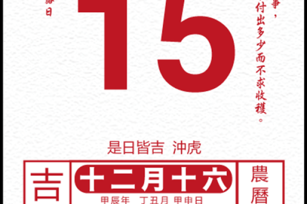1976年2月15日农历是多少 1976年2月15日属什么