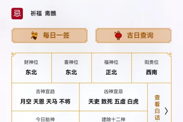 1970年3月23日农历是多少 农历1970年3月23日对应的公历