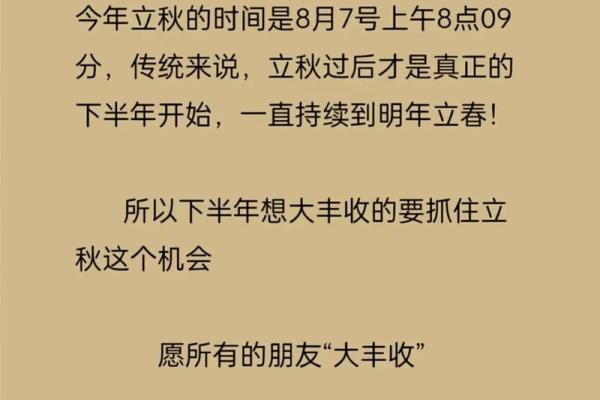8月7日几点几分立秋(8月7号几点几十分立秋)