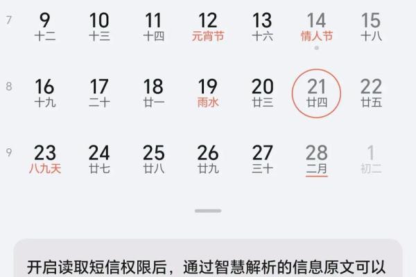 1979年2月3日农历是多少 阳历1979年2月3日出生属什么