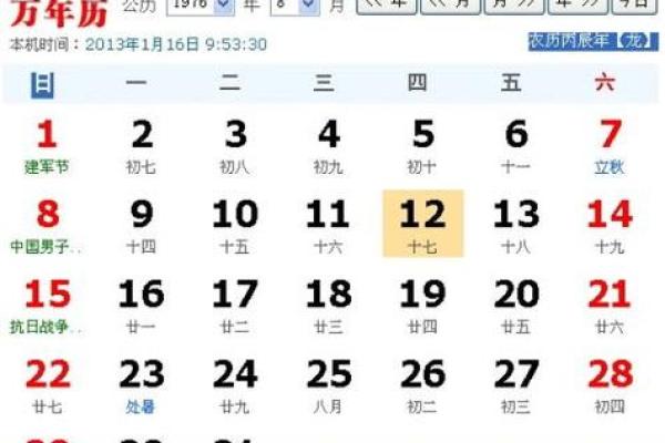 1986年农历3月27日阳历是多少 1986年农历3月27日阳历是多少号