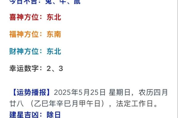 1973年5月25日农历是多少 1973年5月25日农历是多少