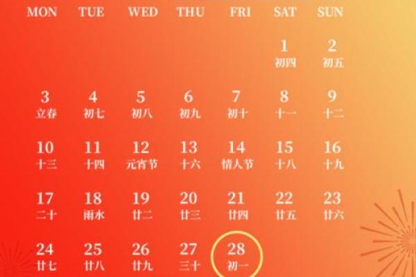 1965年12月20日农历是多少 农历1965年12月20日公历是多少