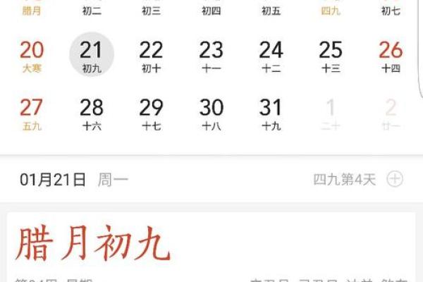 1986年农历12月12日阳历是多少 1986年农历12月12日的女人命好吗