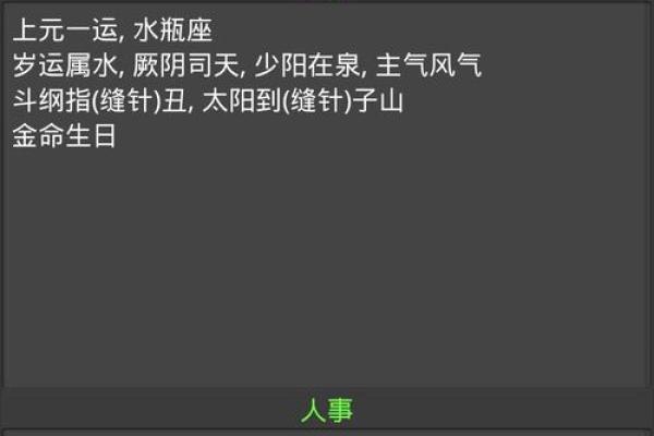 1976年1月5日阴历是多少 1976年1月5日农历表