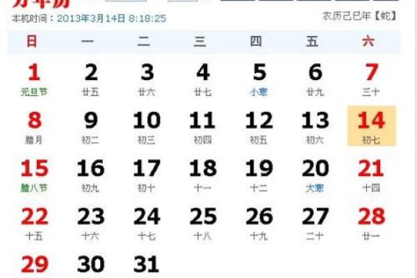 1993年3月28日农历 1993年3月28日农历是什么星座