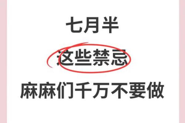 7月半是什么时候(7月半什么时候不能出门)