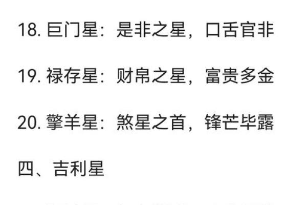 2025年11月25日出生男命紫微斗数命格详解,二零二五年十月初六紫薇...
