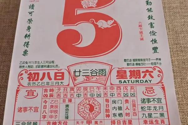1975年4月5日农历是多少 1975年4月5号农历是多少