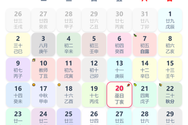 1975年4月5日农历是多少 1975年4月5号农历是多少