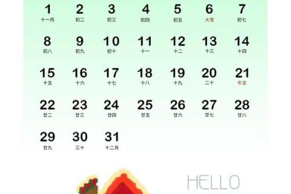 12月4日是什么节日(12月4日是什么节日纪念日)