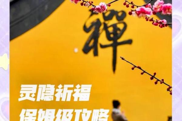 10月27日是什么日子(10月27日是什么日子灵隐寺办什呢法会)