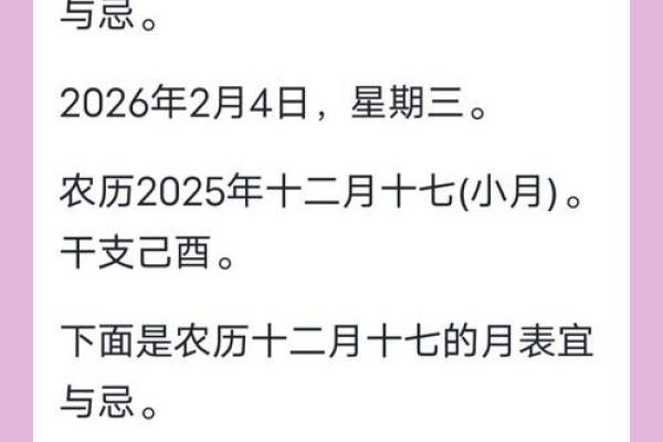 1976年2月17日农历是多少 1976年2月17日农历是多少号