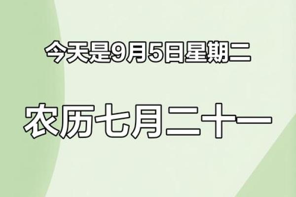 1993年7月21日农历是多少 1993年3月7日农历是多少