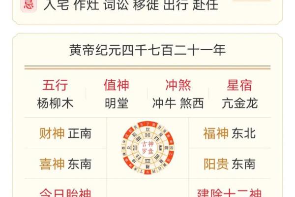 10月9日是什么日子(10月9日是什么日子老黄历生日)