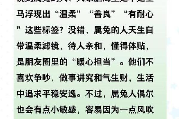 1963年属相婚配 63年属兔婚配