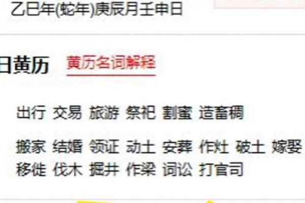 2025年5月日历黄道吉日 5月份黄道吉日专用日历