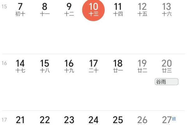 1969年10月20日阴历是多少 1969年10月20日出生是什么命