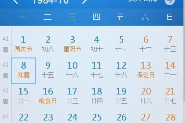 1979年1月10日农历是多少 1979年9月14号农历是多少